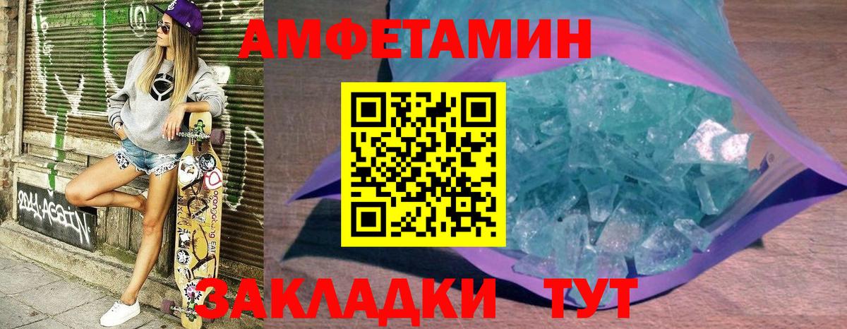 АМФЕТАМИН  Вход с VPN  Кропоткин  АМФ Premium 