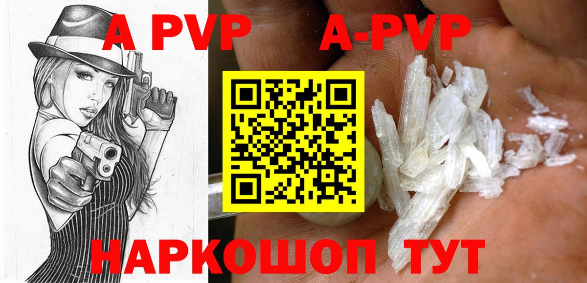 Кропоткин  даркнет сайт  A-PVP СК  Альфа ПВП  Вход с VPN  Alpha-PVP VHQ 