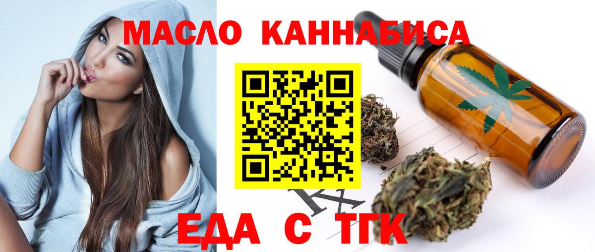 Canna-Cookies марихуана Кропоткин