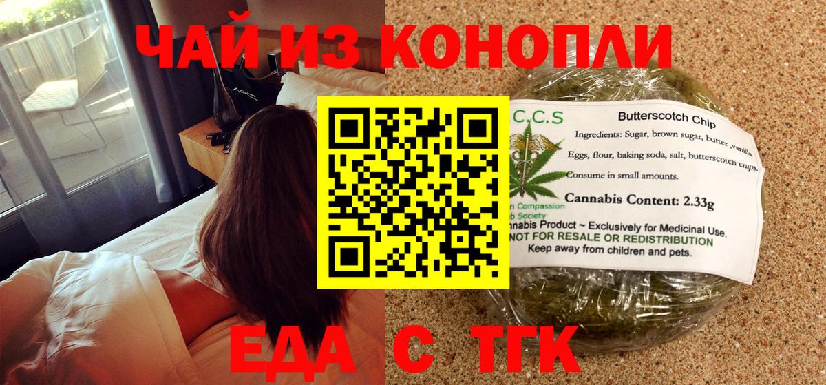 Кропоткин  Cannafood конопля  Вход с VPN 
