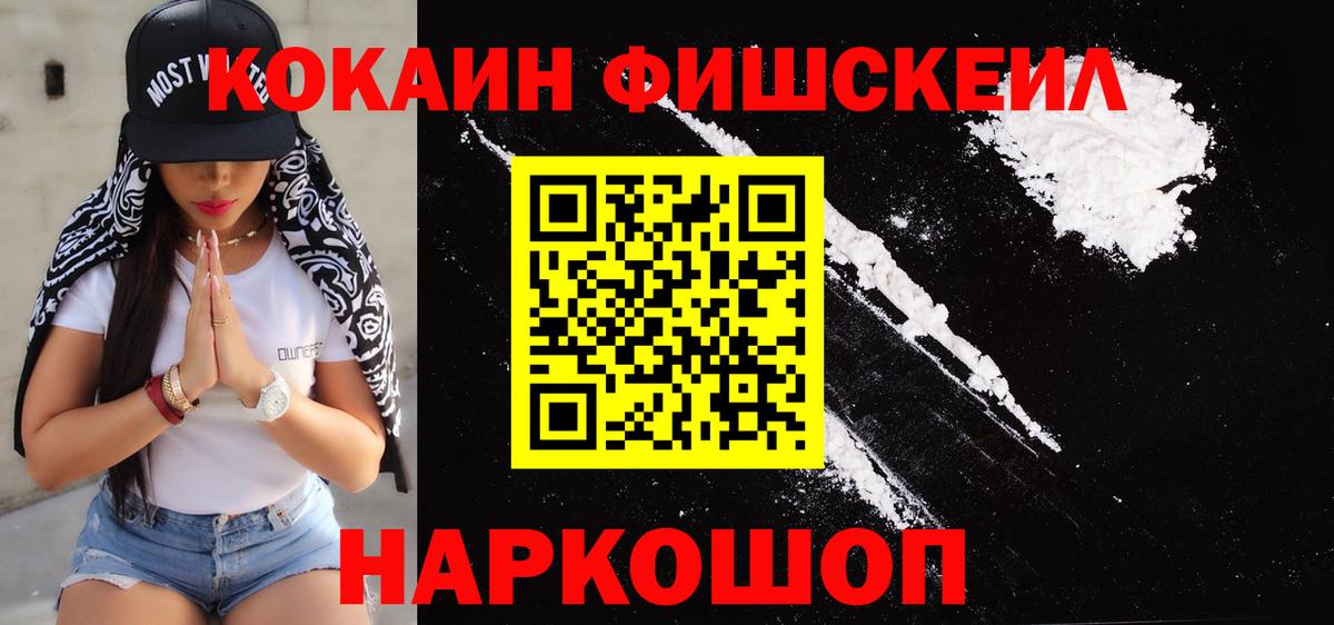 COCAIN 98%  COCAIN VHQ  Вход с VPN  Кропоткин 