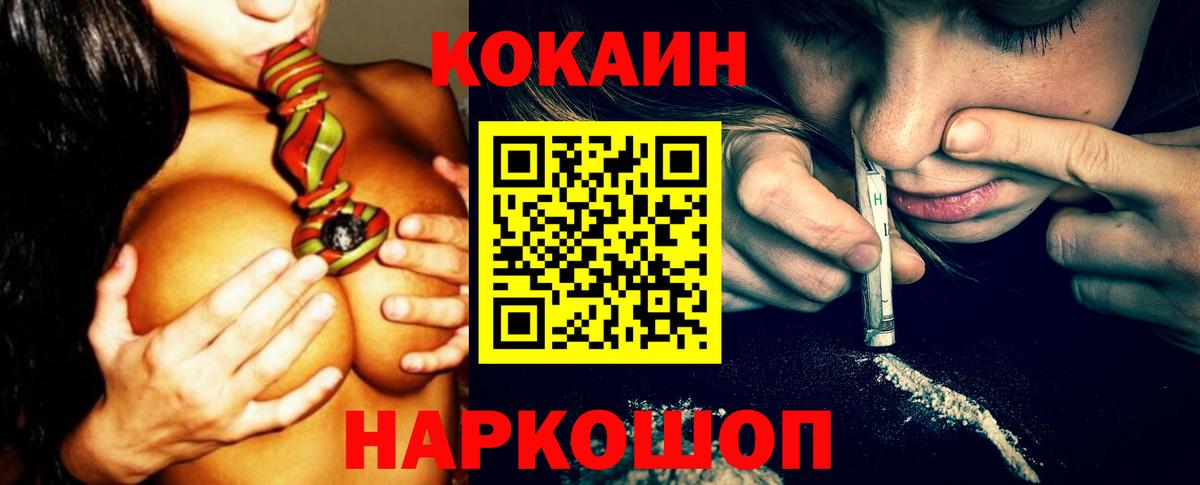COCAIN Эквадор Кропоткин