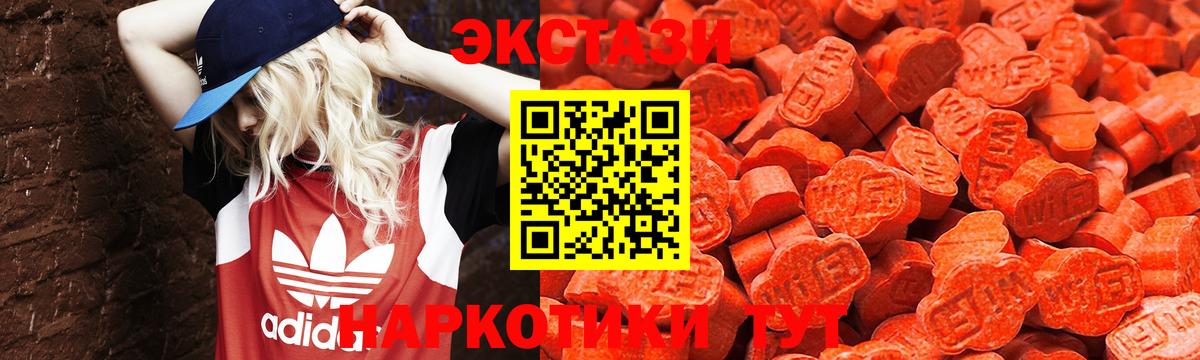 Ecstasy ешки  Вход с VPN  Кропоткин  ЭКСТАЗИ  Ecstasy DUBAI 