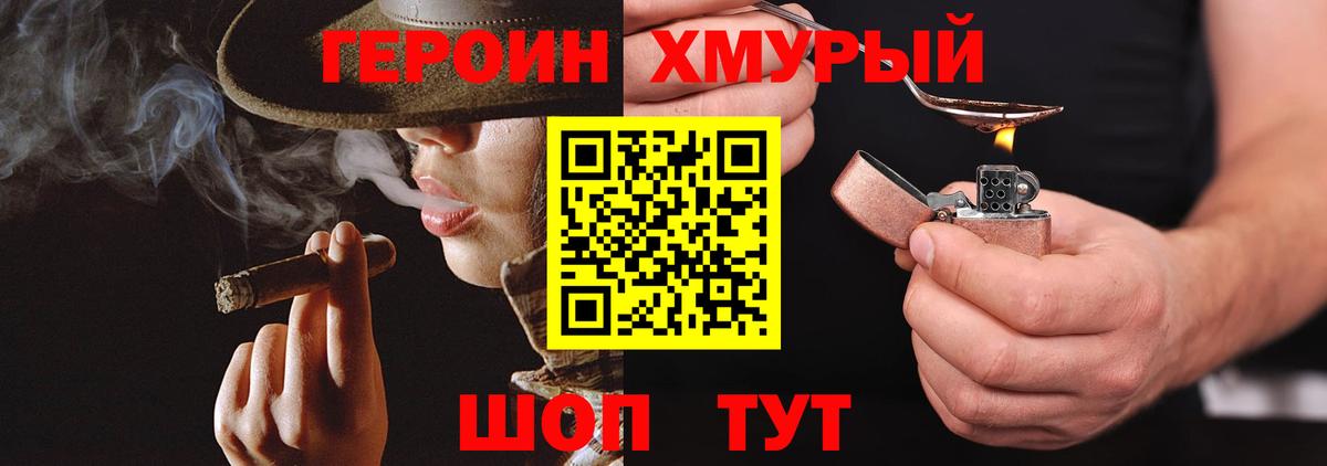 Кропоткин  ГЕРОИН Афган  Героин  Вход с VPN 