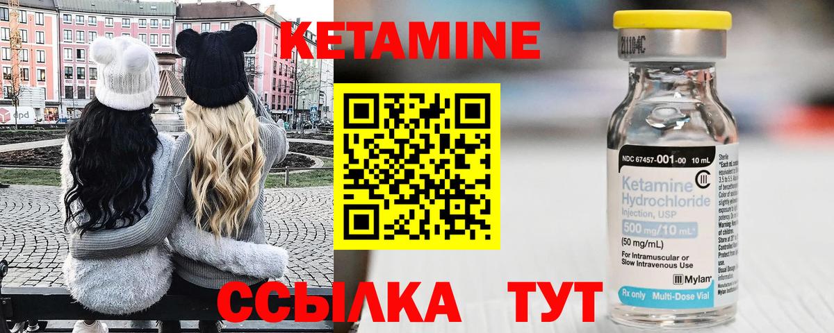 КЕТАМИН VHQ  Кетамин ketamine  Кропоткин  Вход с VPN 