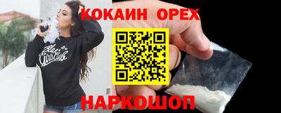 кокаин премиум Краснознаменск