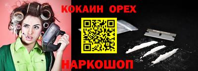 кокаин перу Краснодар
