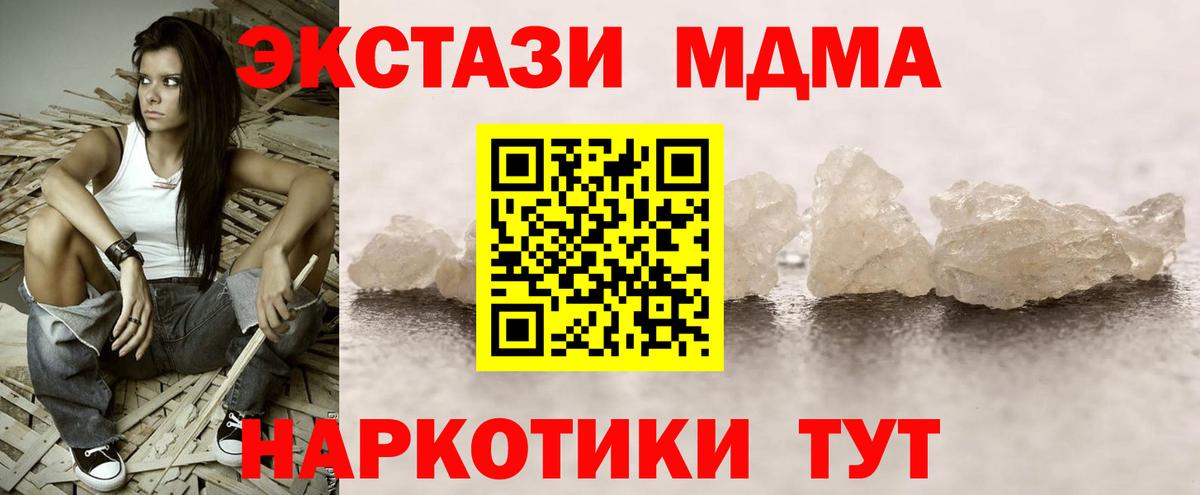МДМА молли Кропоткин