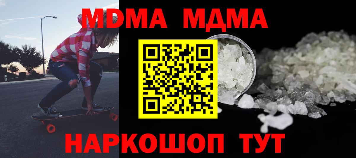 Кропоткин  MDMA  Вход с VPN  MDMA Molly 