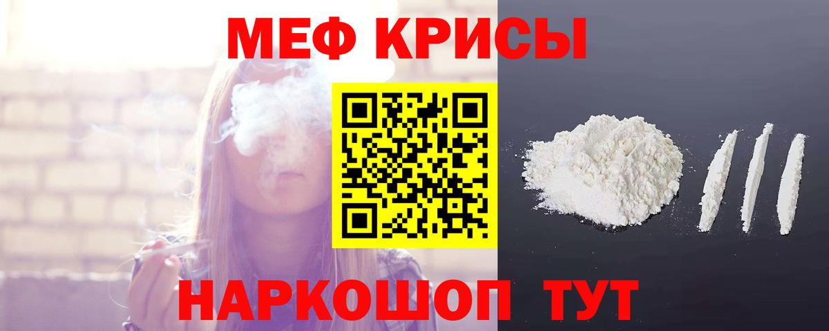 Меф кристаллы  Вход с VPN  Мефедрон  наркошоп  МЕФ 4 MMC  Кропоткин 