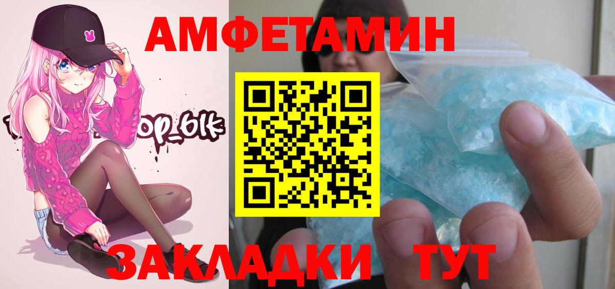 МЕТАМФЕТАМИН пудра Кропоткин