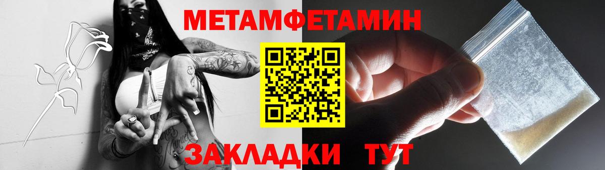 Кропоткин  Первитин Декстрометамфетамин 99.9%  Вход с VPN 