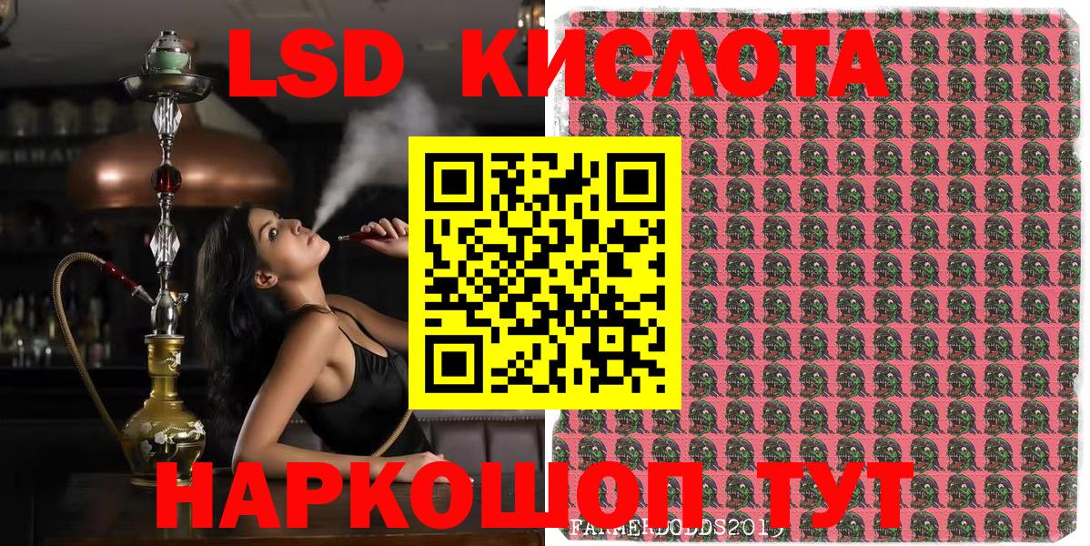 Наркотические марки 1,8мг Кропоткин