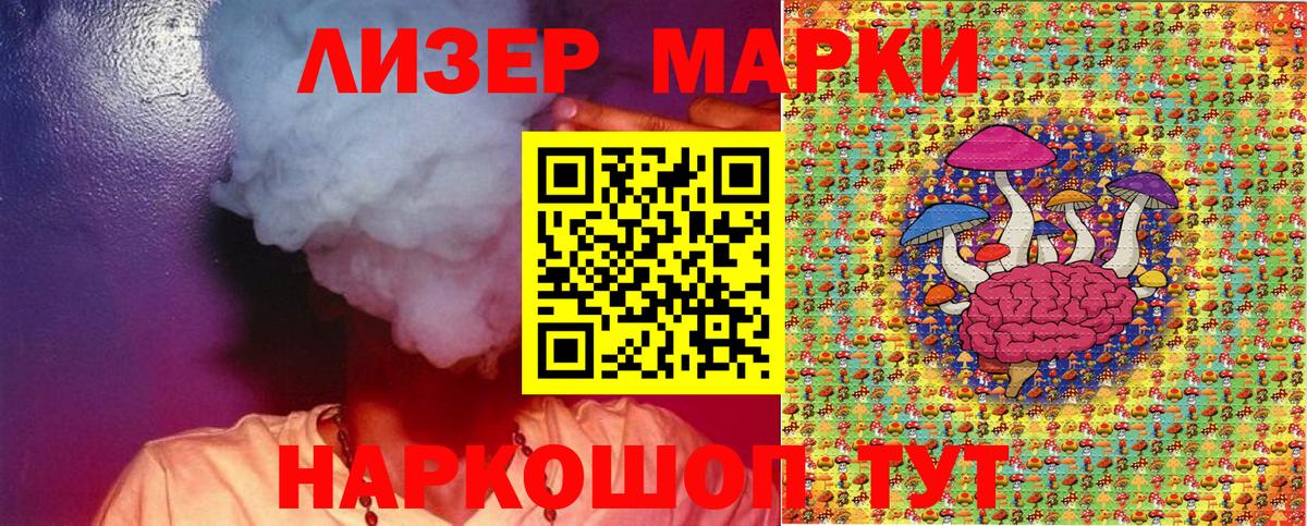 Марки N-bome 1,8мг  Вход с VPN  Кропоткин 