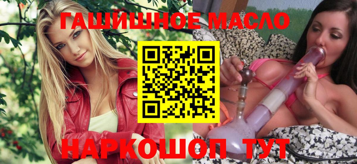 Кропоткин  ТГК концентрат  Вход с VPN 